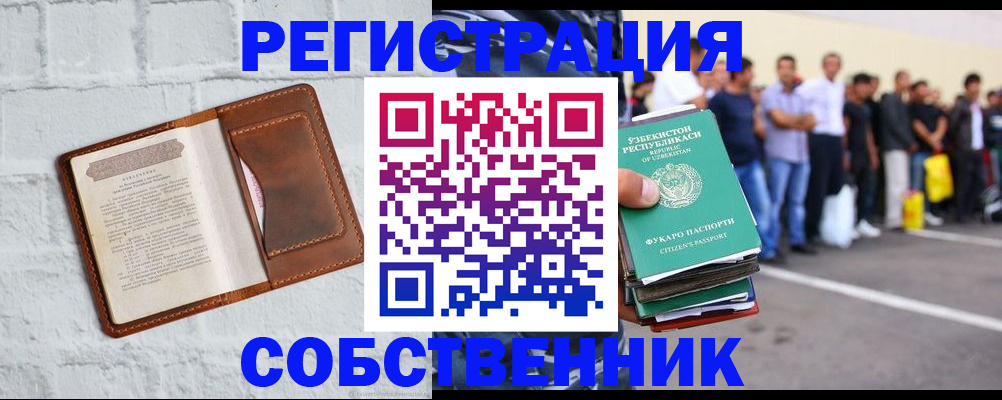 временная регистрация адрес в Нурлате