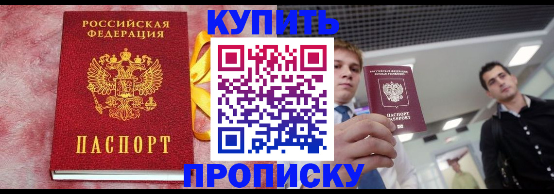 временная прописка в Нурлате